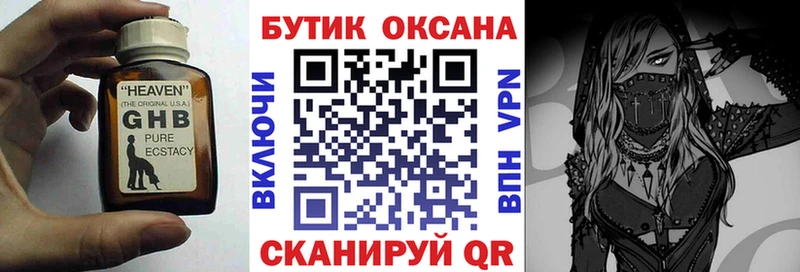Бутират оксана  Баксан 