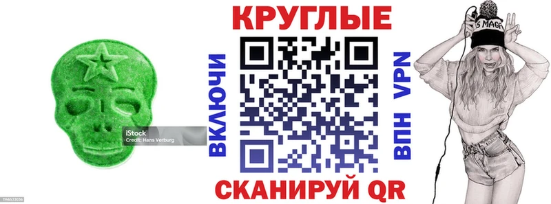 ЭКСТАЗИ 250 мг  Баксан 