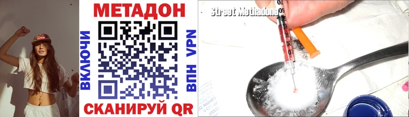 МЕТАДОН кристалл  закладки  Баксан 
